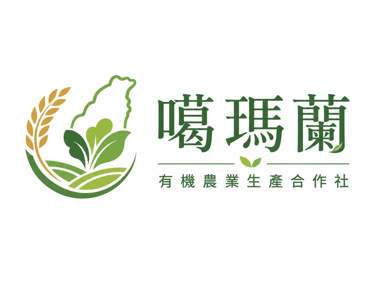 噶瑪蘭有機蔬果e商城|有限責任噶瑪蘭有機農業生產合作社